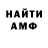 АМФЕТАМИН VHQ ART Chernenko