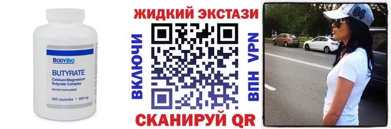 Бутират буратино  закладка  Лагань 
