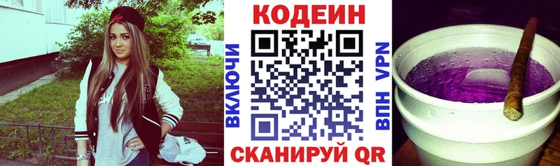 Кодеиновый сироп Lean напиток Lean (лин)  Лагань 