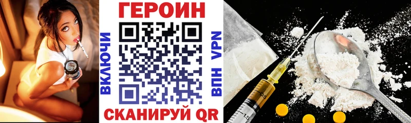 ГЕРОИН VHQ Лагань
