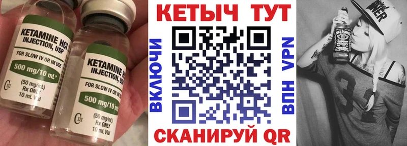 где найти Лагань Кетамин ketamine