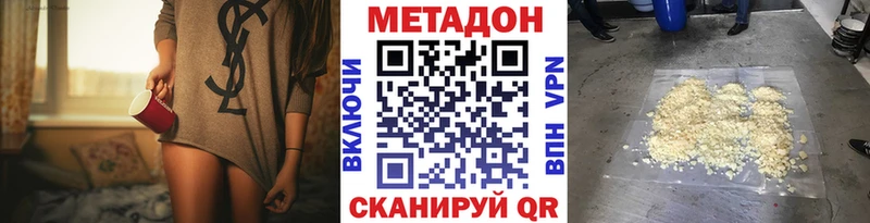 МЕТАДОН мёд  Лагань 