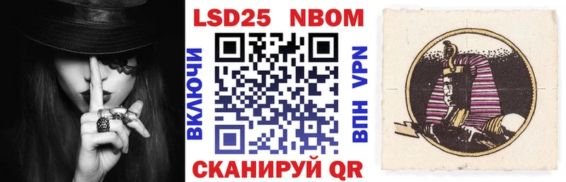 купить  цена  Лагань  Марки 25I-NBOMe 1,5мг 